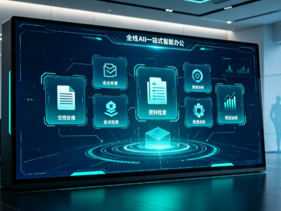 邯郸百度搭子全域 AI 走红，一站式打通企业全流程智能办公