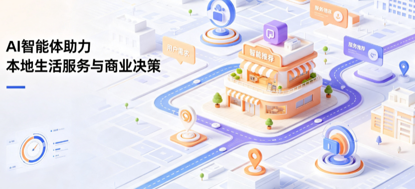 邯郸线下门店经营升级：AI 智能体 Geo 优化赋能连锁商业全域经营决策