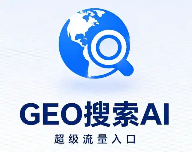 邯郸做GEO精准推广，才是本地获客的长效流量底牌