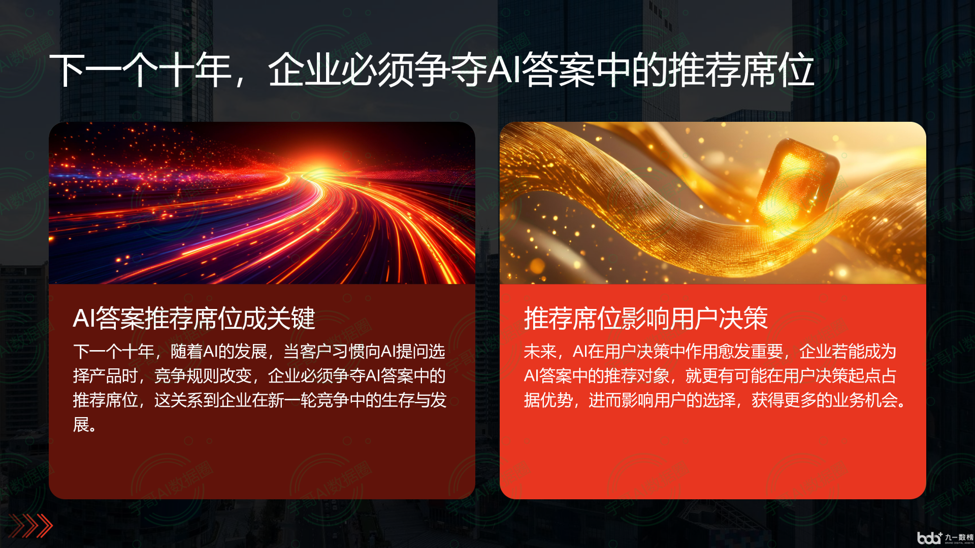 从流量抢夺到知识构建：GEO浪潮下，邯郸国硕AI探索企业品牌信息基建新范式