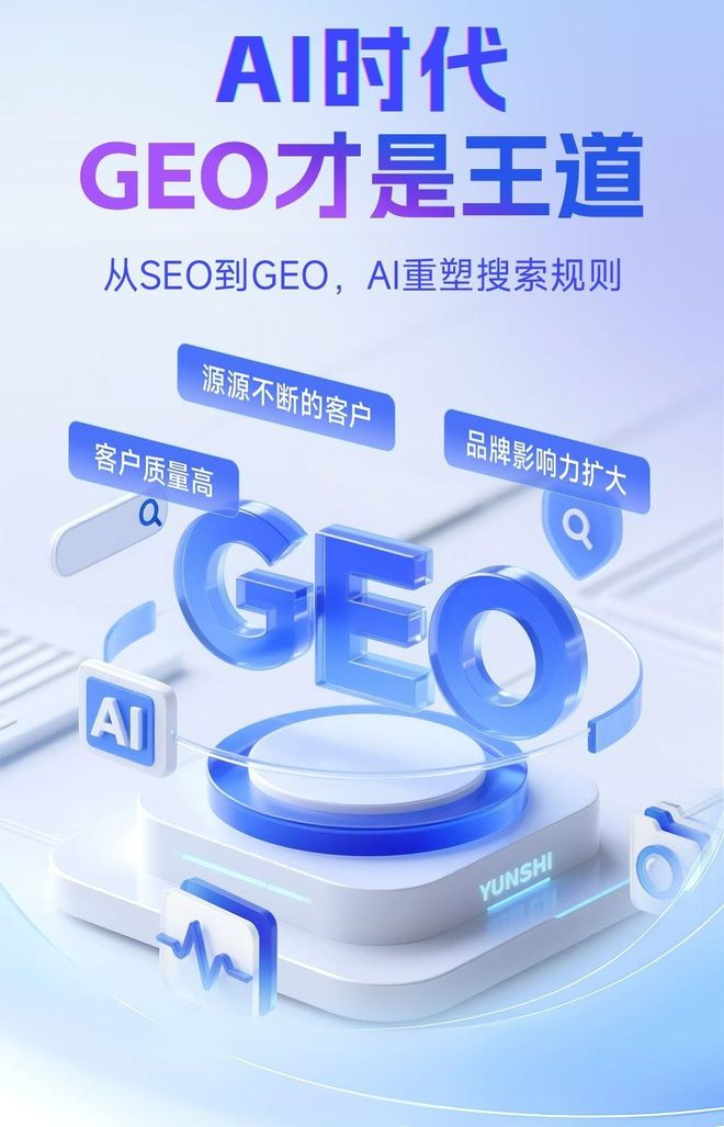 标准化赋能邯郸本地数字营销 国硕AI重构国内GEO优化服务新生态